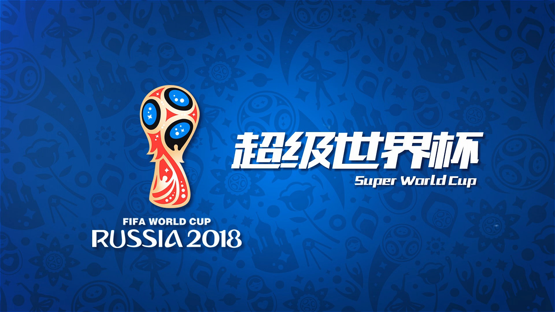 防守端的